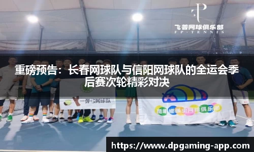 DP真人游戏
