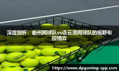 DP真人游戏官方网站