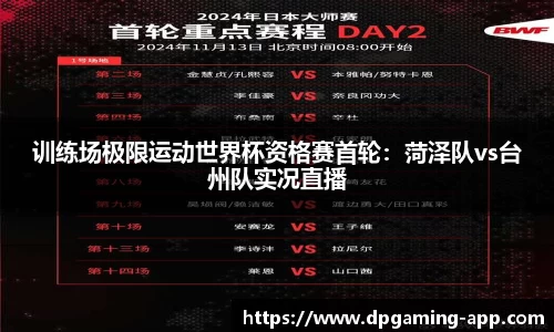 DP真人游戏官网