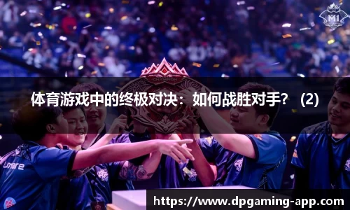 DP真人游戏