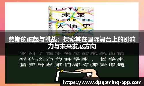 DP真人