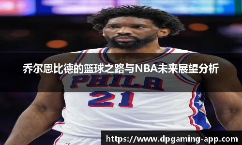 DP真人游戏官网